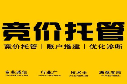 竞价开户流程优化：案例分享